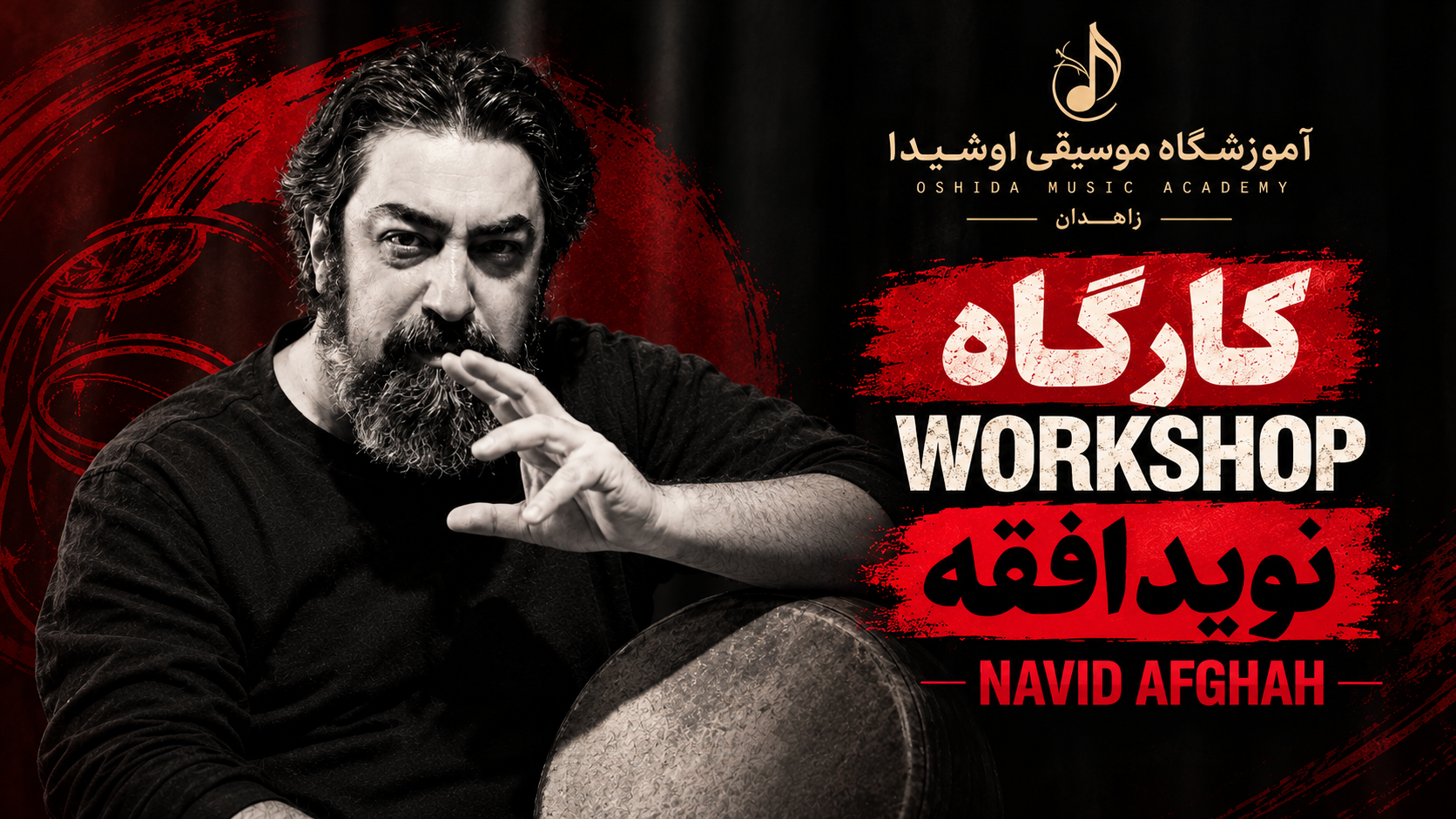 ورکشاپ تنبک نوازی استاد نوید افقه
